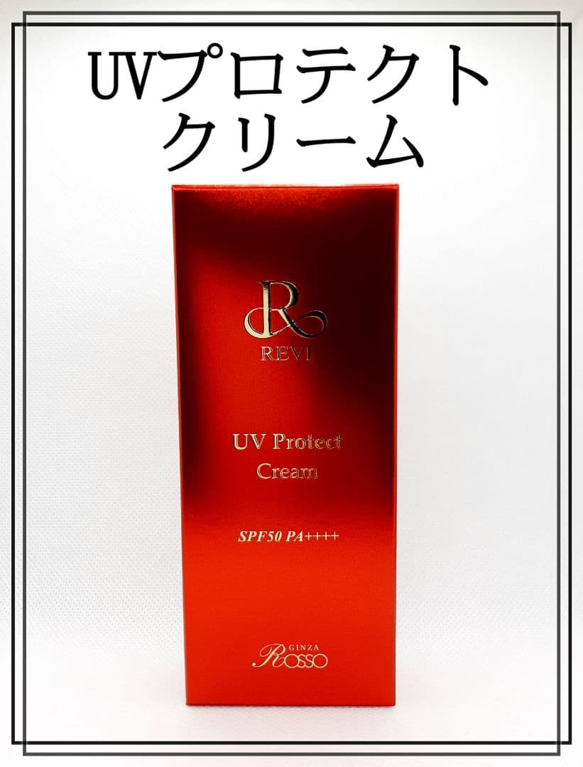 REVI ２点セット　パーフェクトモイストローション&モイストクリーム