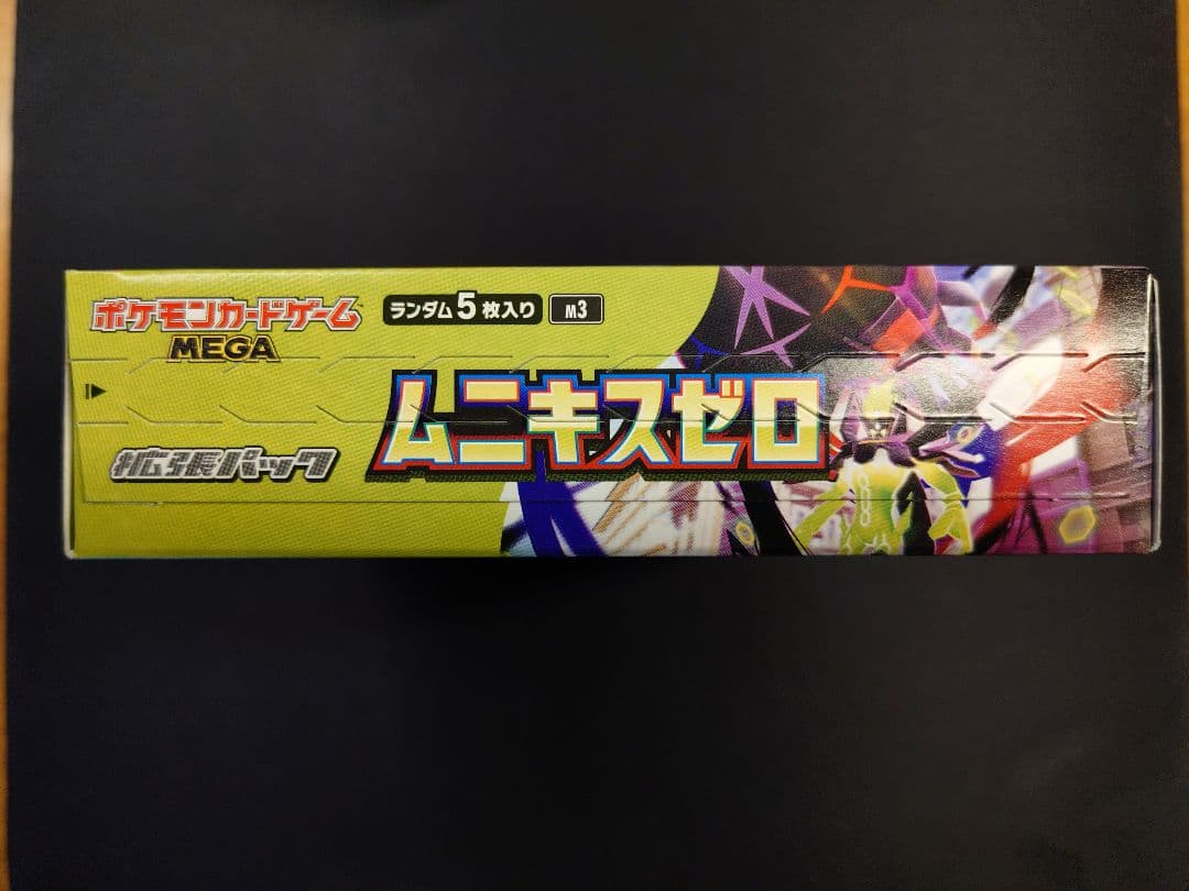 ポケモンカードゲーム ムニキスゼロ box 未開封 シュリンクなし