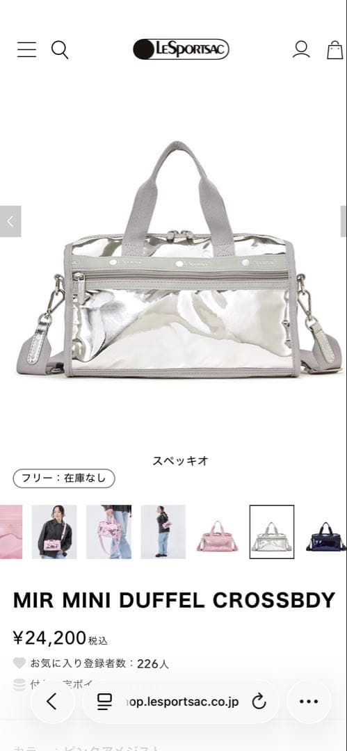 レスポートサック　斜め掛け MIR MINI DUFFEL CROSSBDY