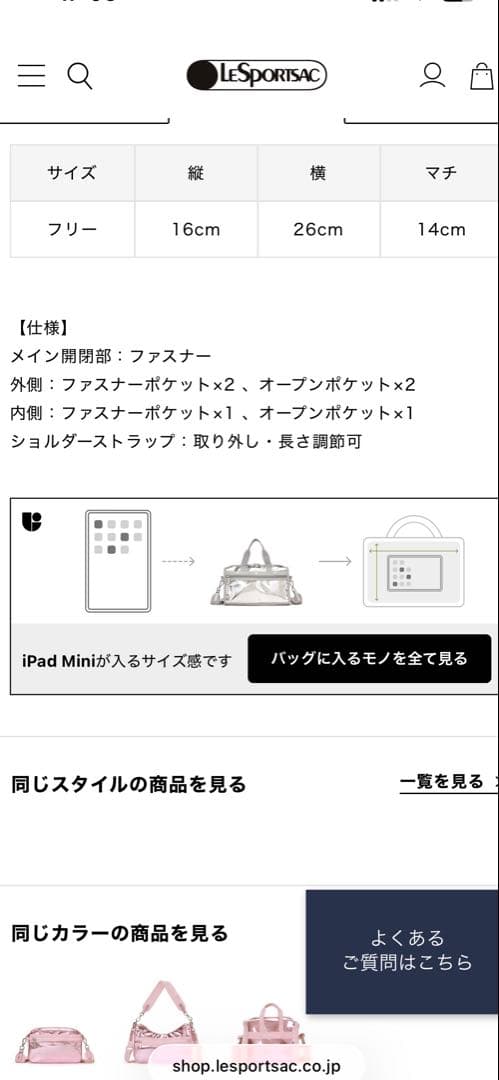 レスポートサック　斜め掛け MIR MINI DUFFEL CROSSBDY