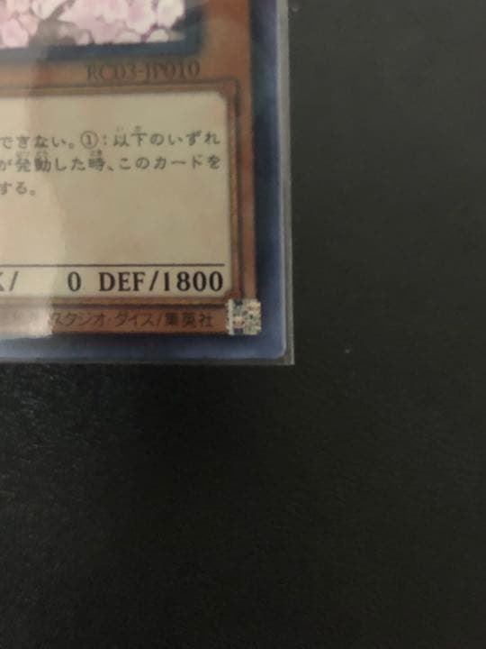 遊戯王 灰流うらら ホログラムエラー - メルカリ