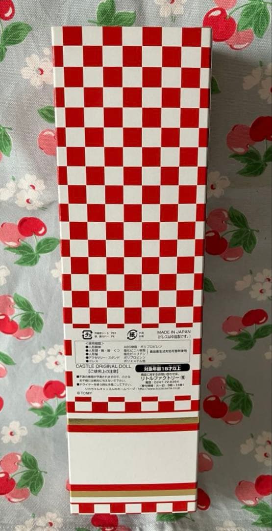 復刻版初代リカちゃん シャギーカーリー