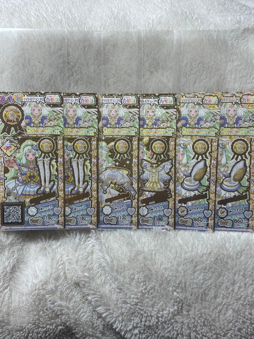 希少・未パキ6枚】プリパラ 神ヘアアクセ/神コーデ 合格証付 豪華8点