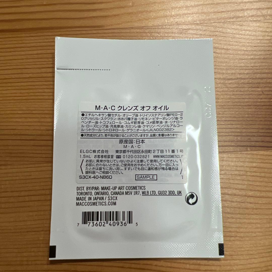 MAC トライアルセット クレンジングオイル・スタジオフィックス