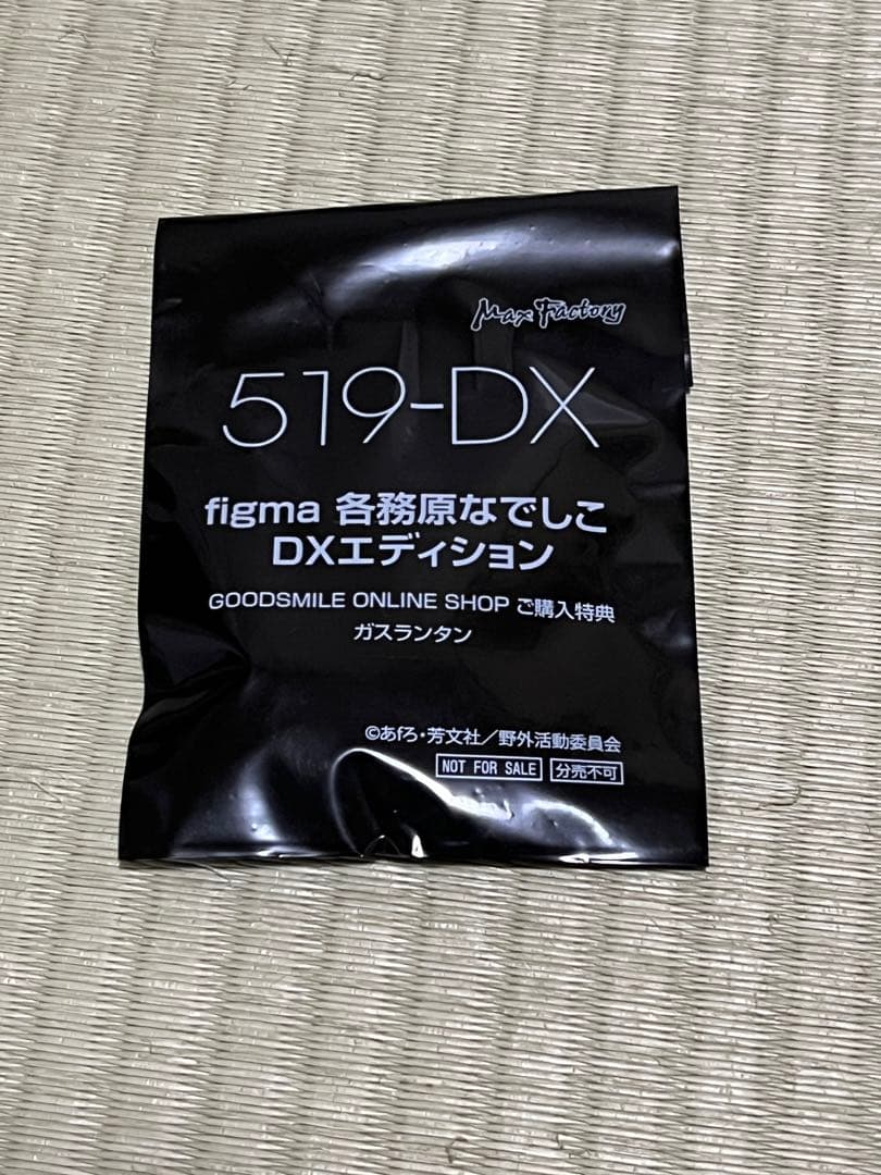【新品未開封】figma 各務原なでしこ DX 特典付き