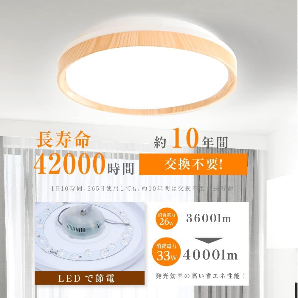 LEDシーリングライト ナチュラル木目デザイン 33W