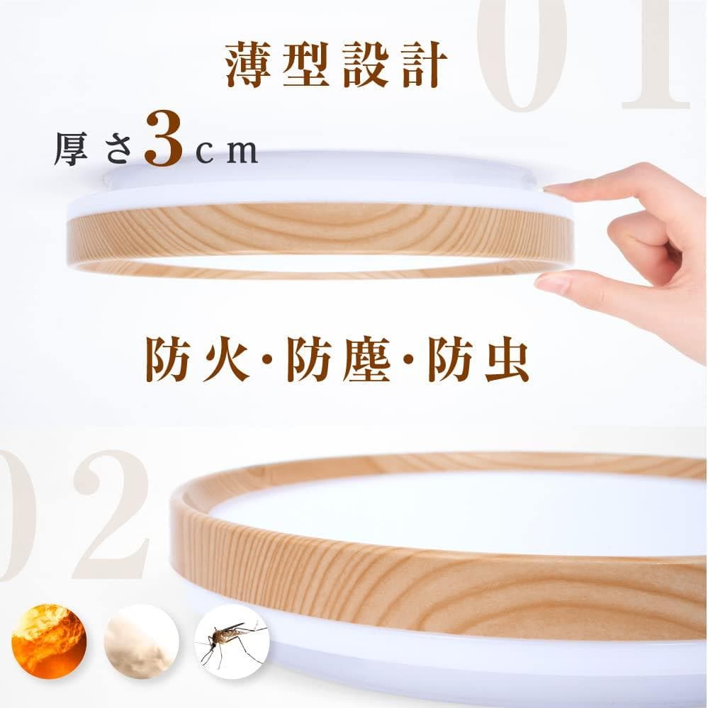 LEDシーリングライト ナチュラル木目デザイン 33W