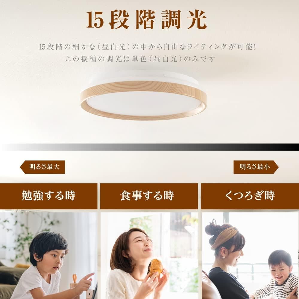 LEDシーリングライト ナチュラル木目デザイン 33W
