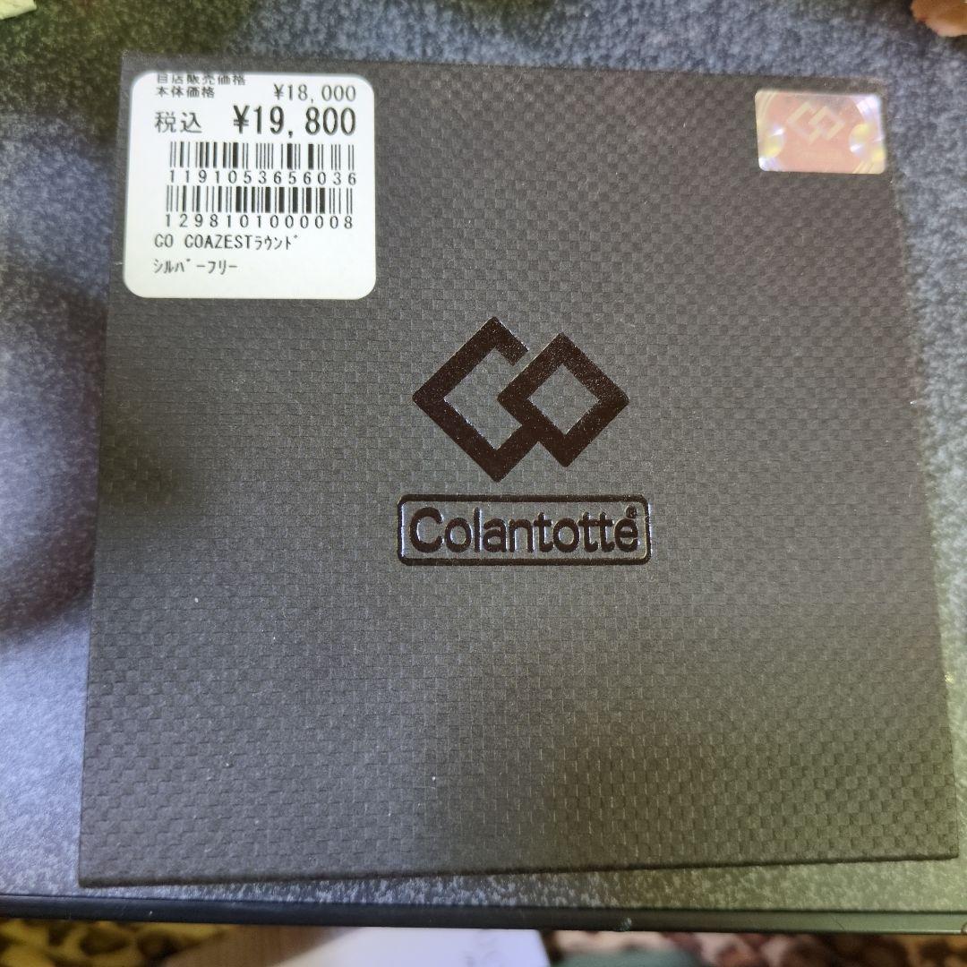 コラントッテ 空き箱