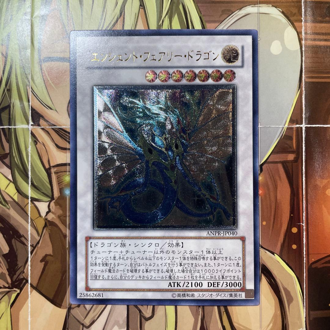 美品】エンシェント・フェアリー・ドラゴン レリーフ - メルカリ