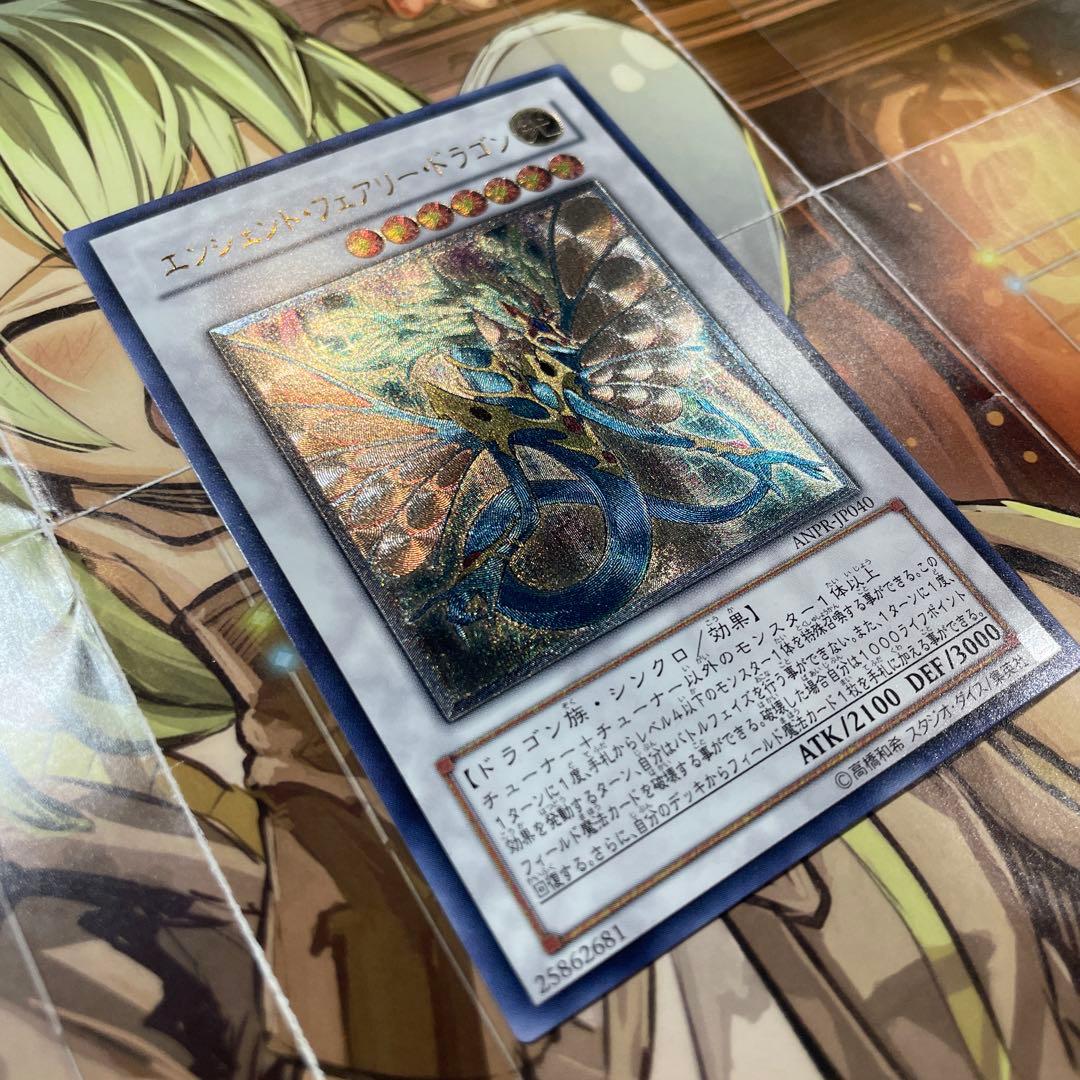 美品】エンシェント・フェアリー・ドラゴン レリーフ - メルカリ