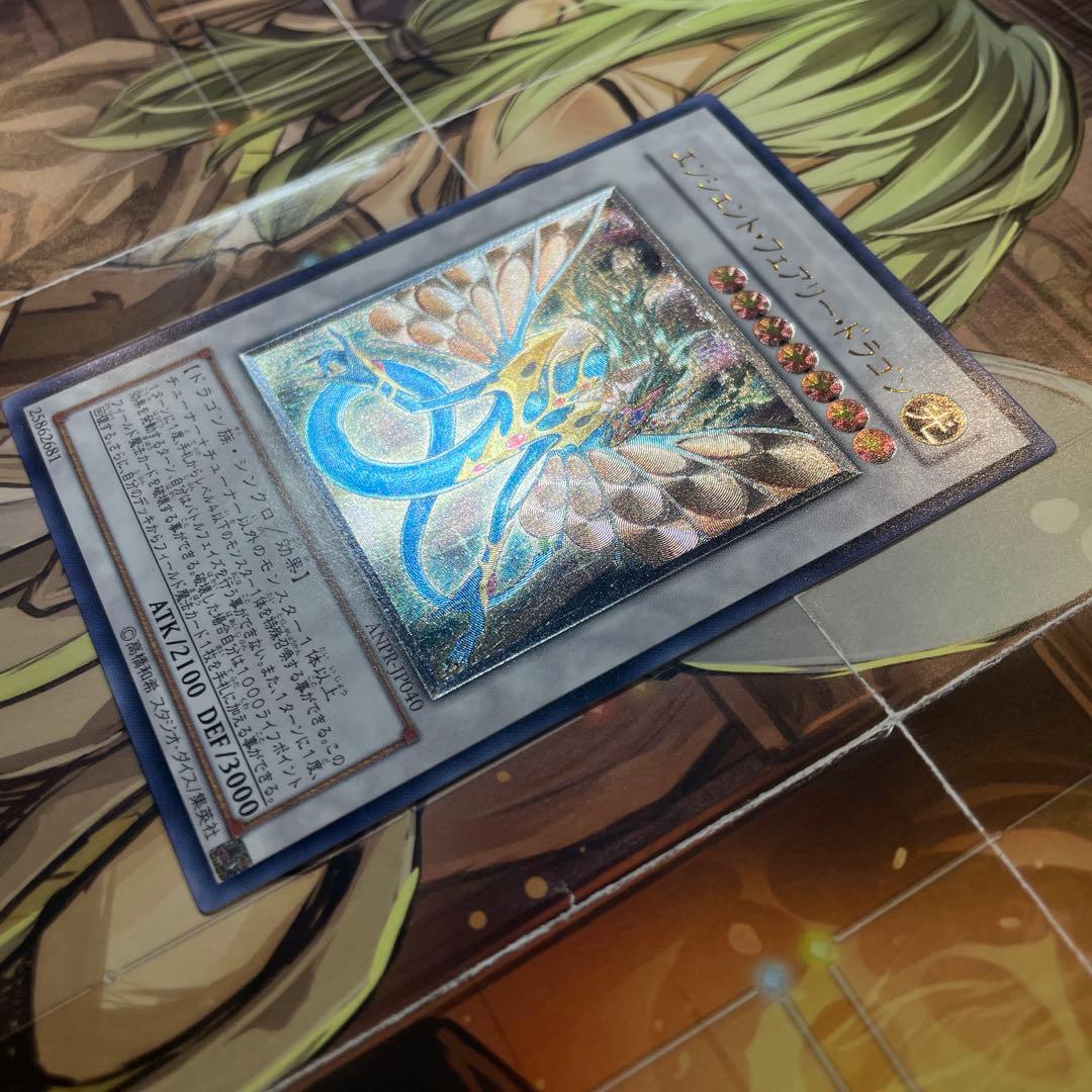 美品】エンシェント・フェアリー・ドラゴン レリーフ - メルカリ