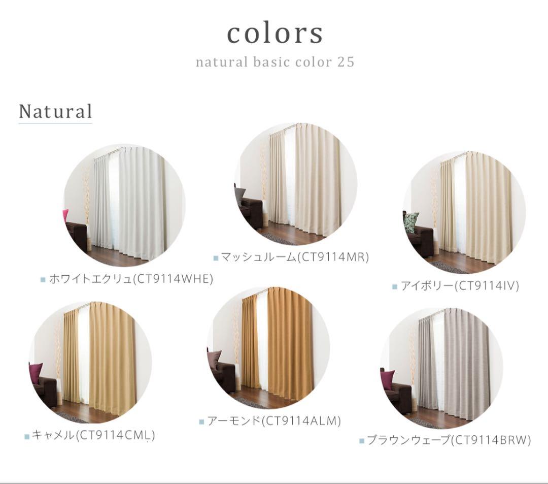 ひだ無し遮光フラットカーテン