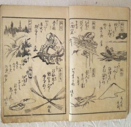 草双紙合巻版画本俳風たねふくべ柳句隠句画賛図式、益亭評、筆屋文林堂