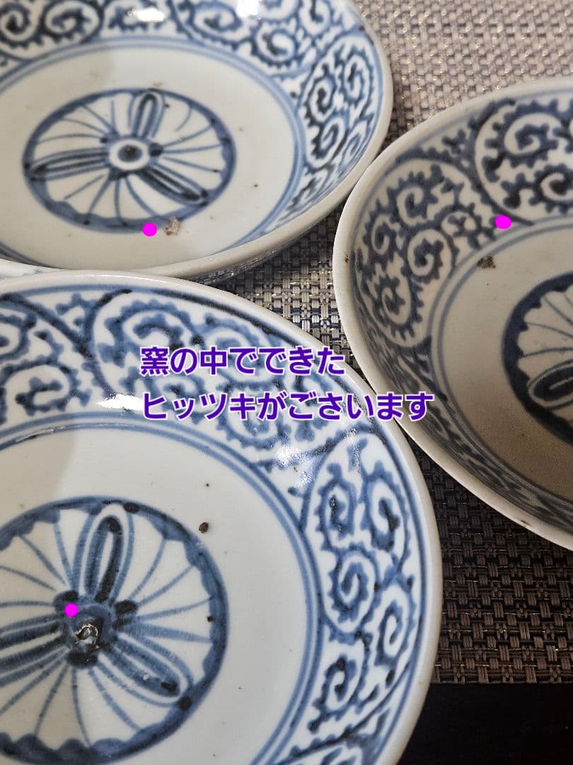 江戸時代中期 古伊万里 染付 たこ唐草文様 なます皿 膾皿 くらわんか皿