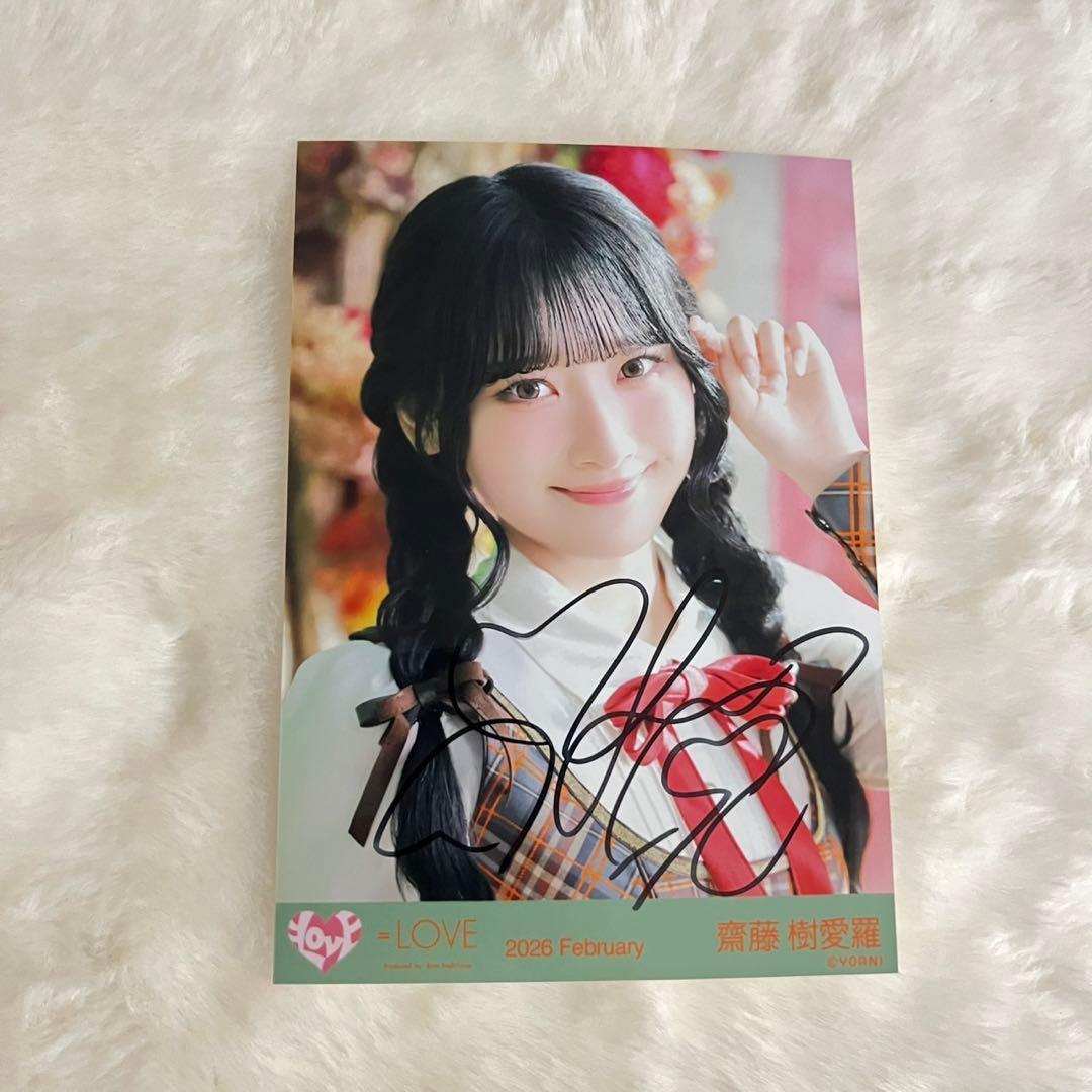 齋藤樹愛羅 生写真 直筆 ラブソングに襲われる アザーカット - メルカリ