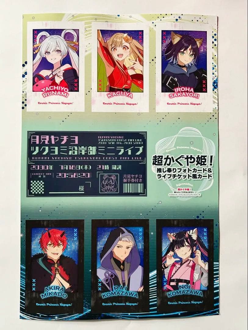 アニメディア 3月号 付録 超かぐや姫！ フォトカード ライブチケット風