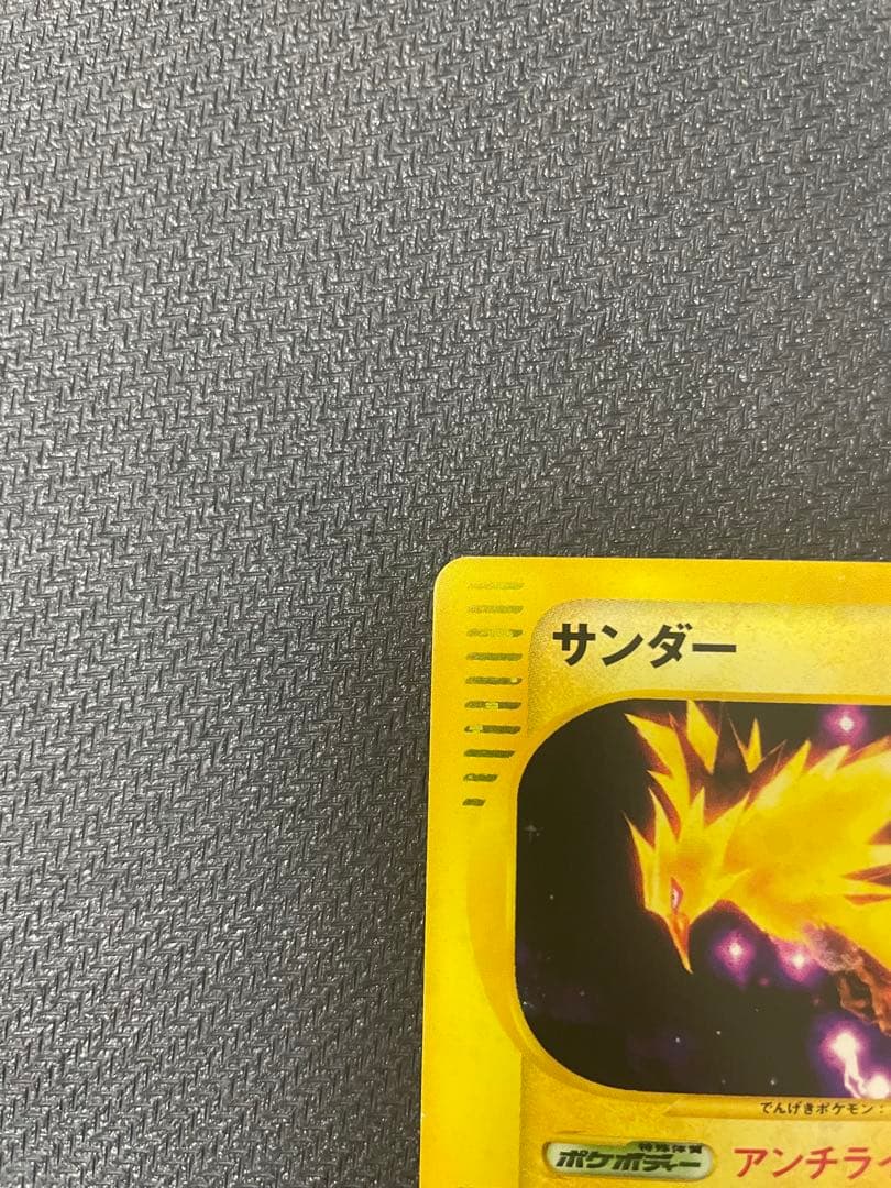 サンダー ★ 拡張パック第2弾 地図にない町 038/092