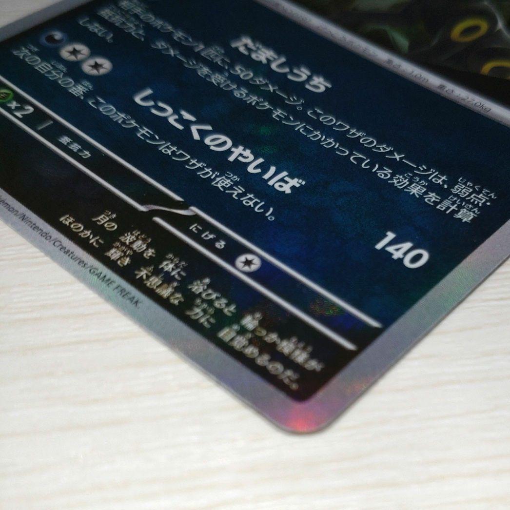 マスターボール ミラー ブラッキー sv8a 092/187 ポケモンカード