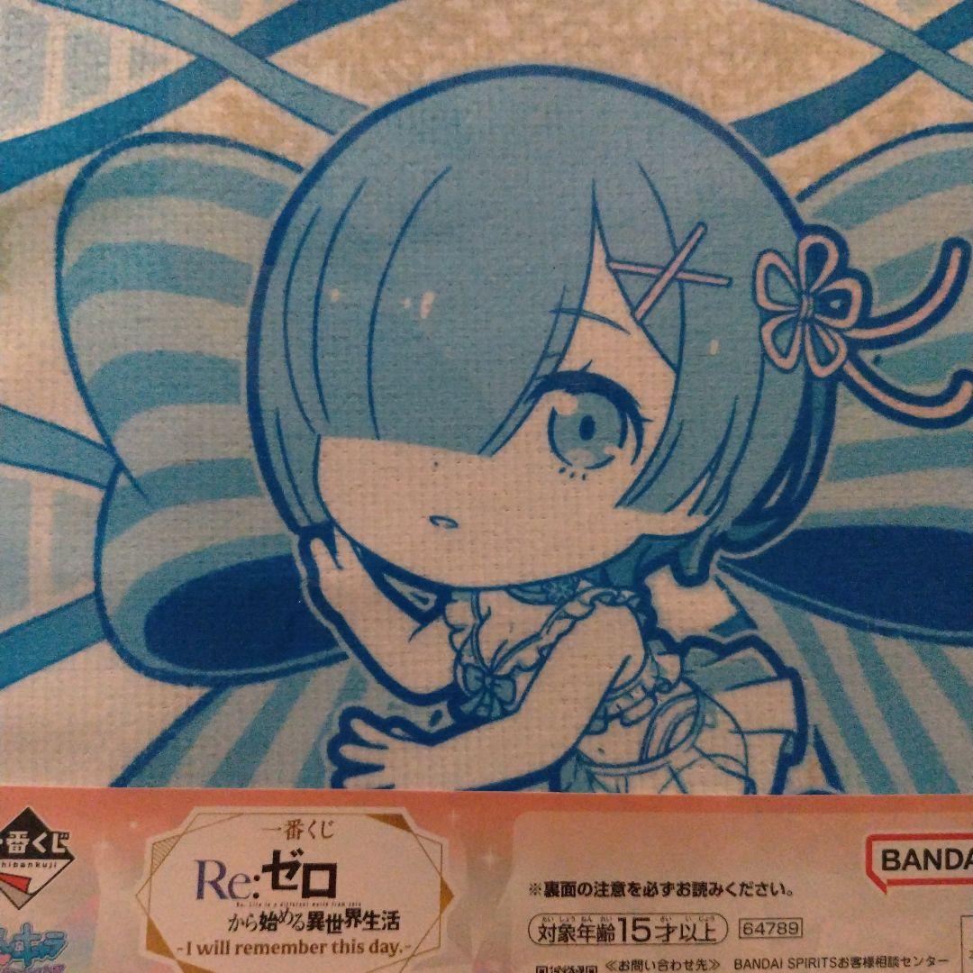 リゼロ 一番くじ