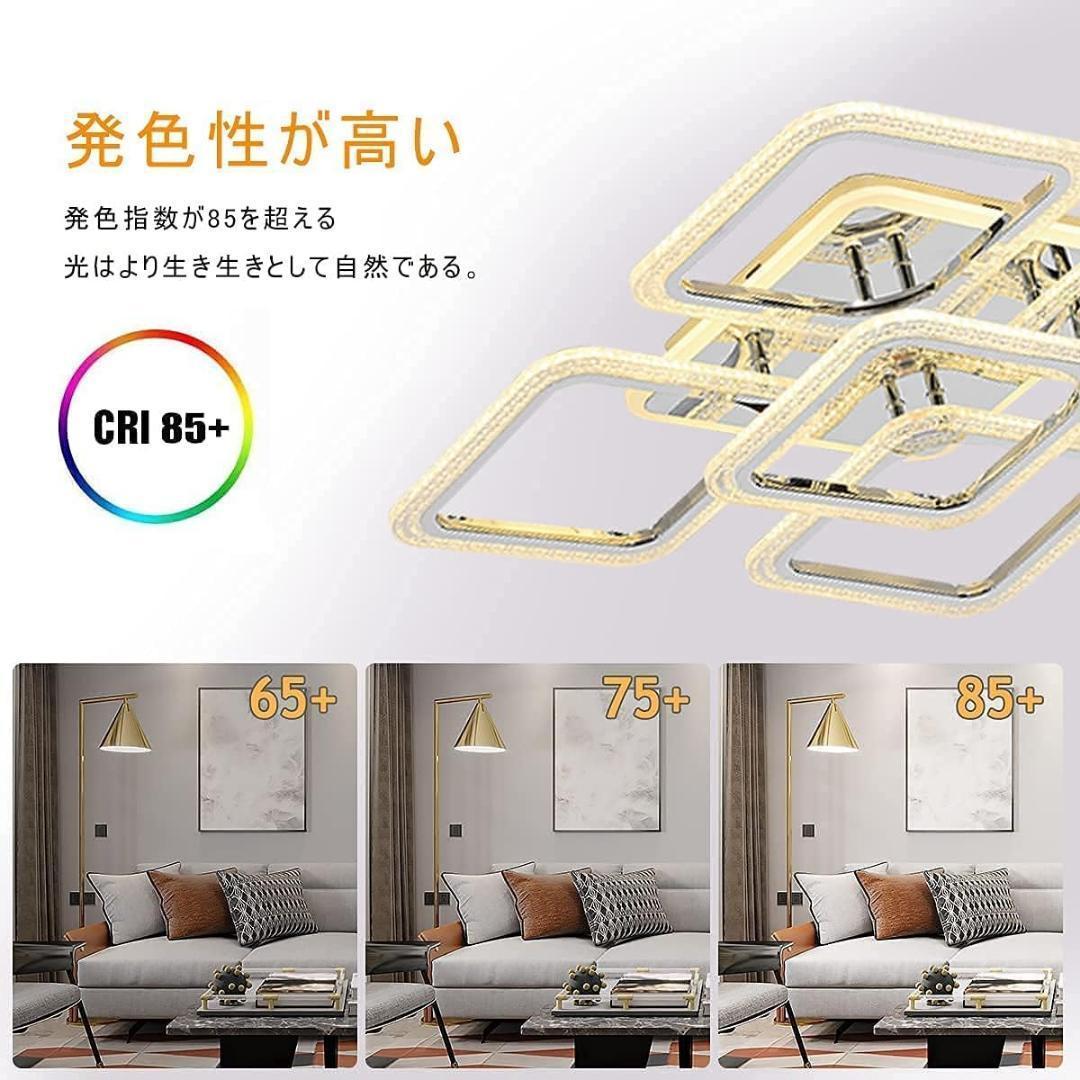 【M2254-178】北欧スクエアLEDシーリングライト 調光調色 72W