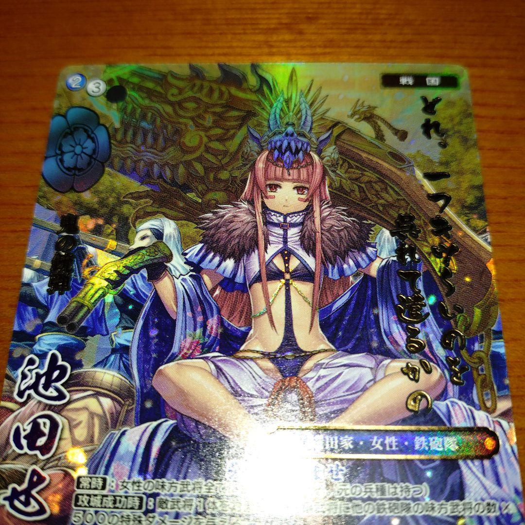 戦国大戦TCG CTR 池田せん - メルカリ