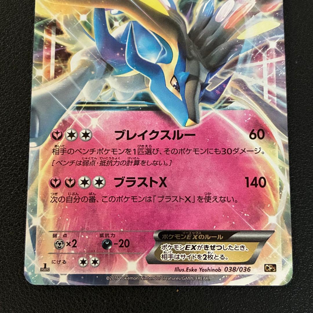 最安値 ポケモンカード ゼルネアスEX シークレット cp5 - メルカリ