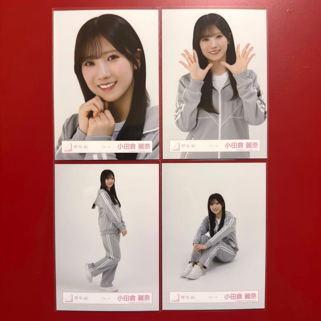 櫻坂46 生写真 小田倉麗奈 ジャージ コンプ - メルカリ