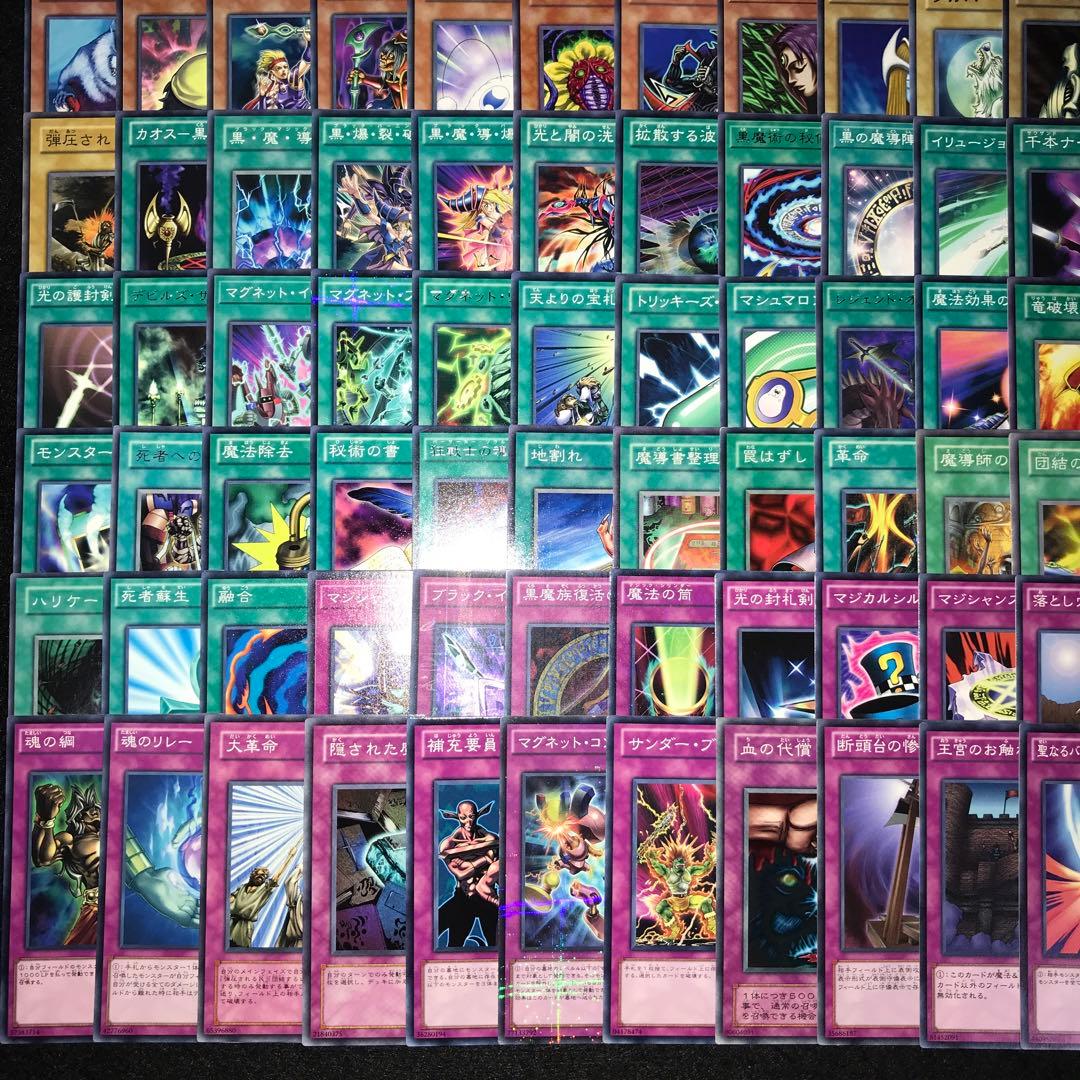 d313 原作再現 遊戯デッキ 162＋EX8枚 武藤遊戯 闇遊戯 - メルカリ