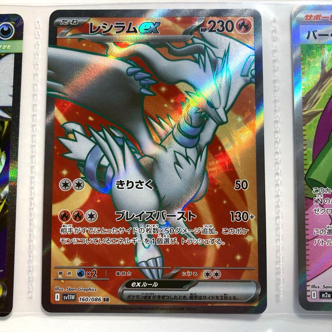 ポケモンカード sr マスボミラーまとめ売り 5枚セット【おまけつき