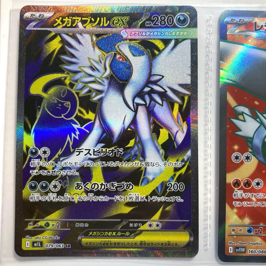 ポケモンカード sr マスボミラーまとめ売り 5枚セット【おまけつき