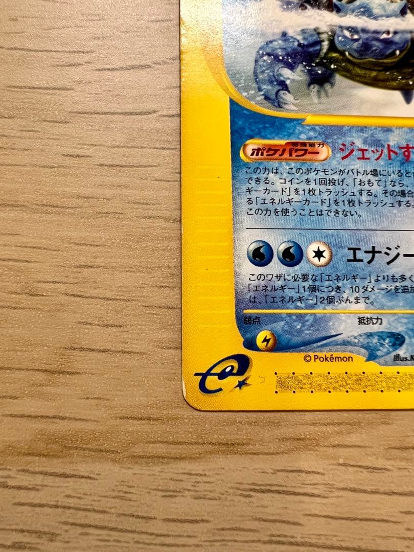 カメックス ☆ 第1弾基本拡張パック 076/128 ノーマル ポケモンカード