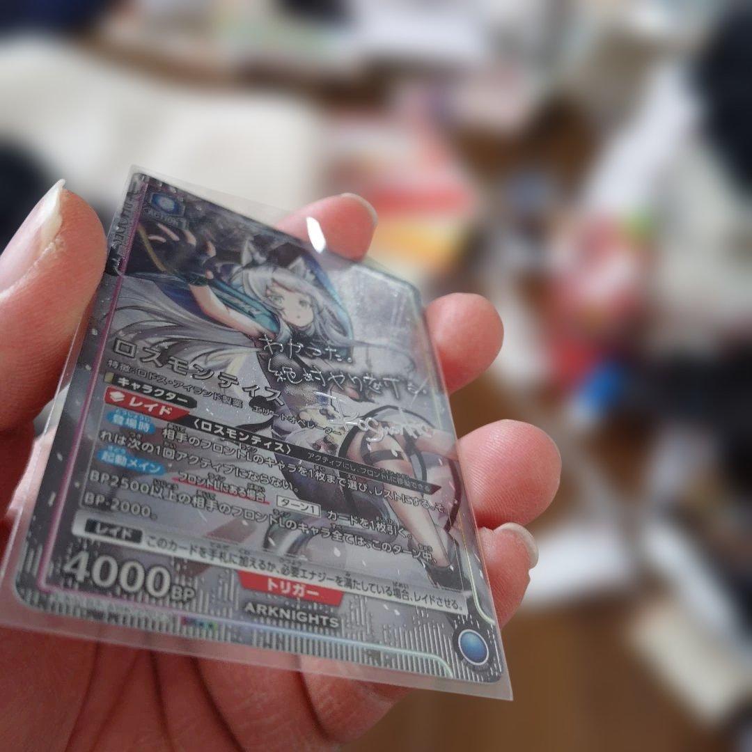 ユニアリ アークナイツVol.2 ロスモンティス SR星2パラレル サイン