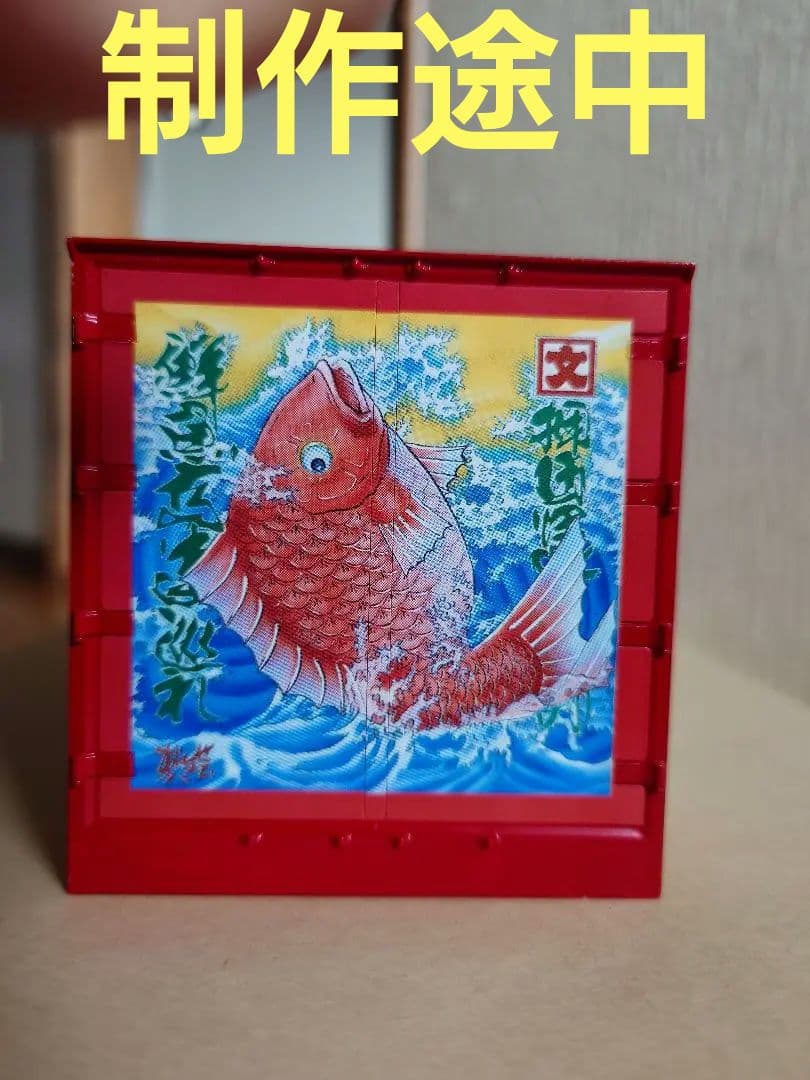 アオシマ 1／32 押田運送 角文観光 ミスターX デカール 箱