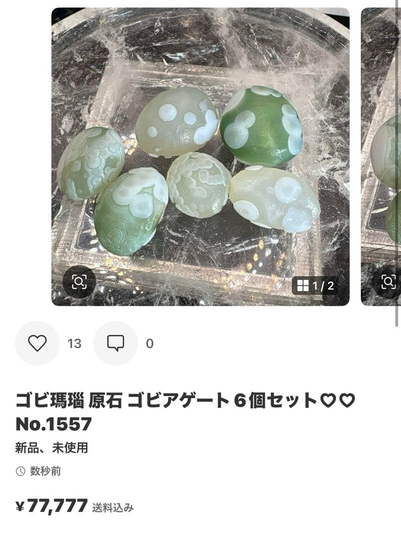 はち。様ファントム ロマネインアメジスト六角柱 タワー ワンドNo.1029