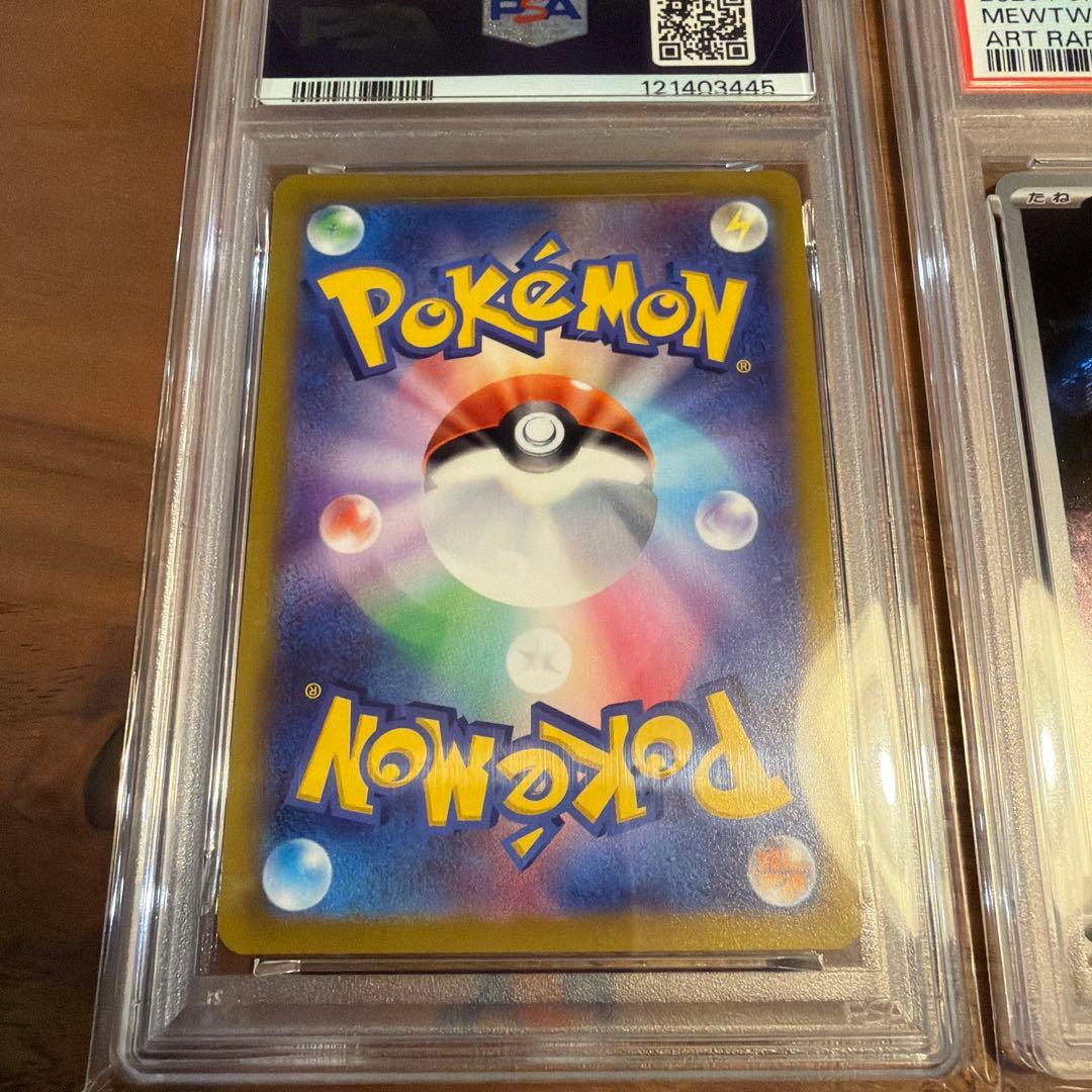 ポケモンカード ピカチュウ SV-P PSA10、ミュウツーAR PS - メルカリ