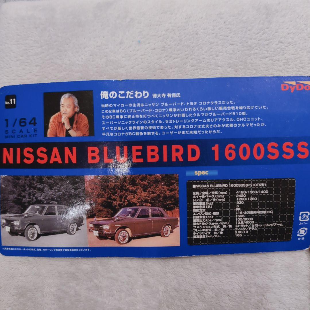 ダイドー 徳大寺有恒が選ぶ!俺のこだわり名車ミニカーキット 3点セット