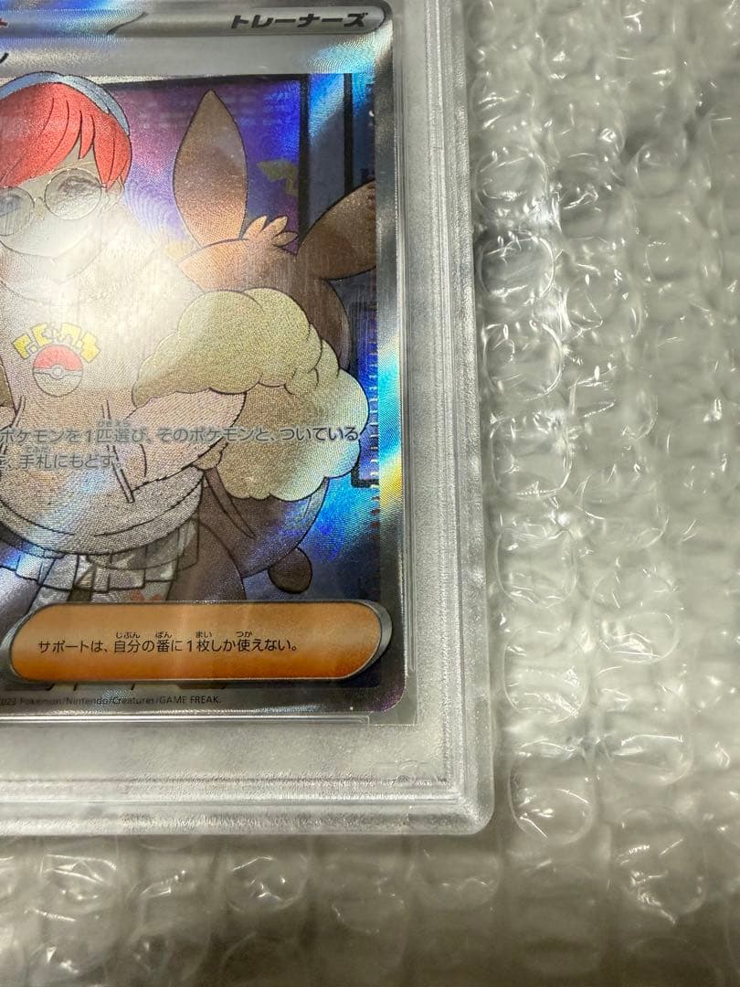 ポケモンカード　ボタンSR PSA10