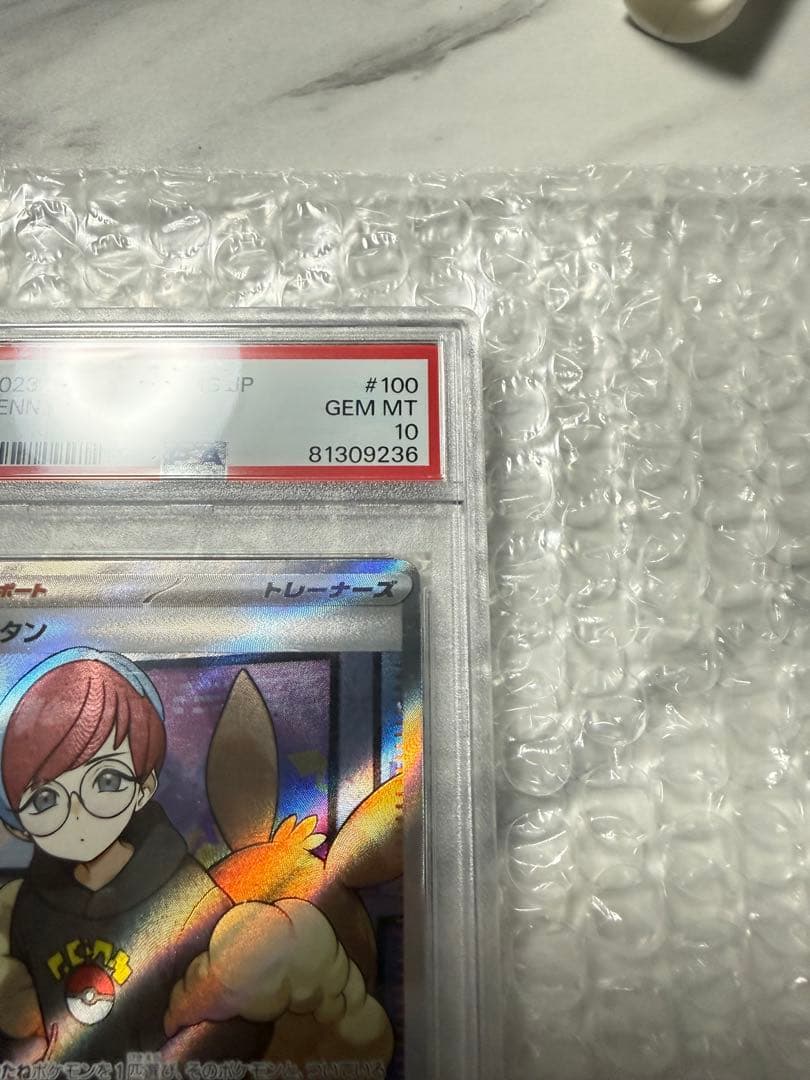 ポケモンカード　ボタンSR PSA10