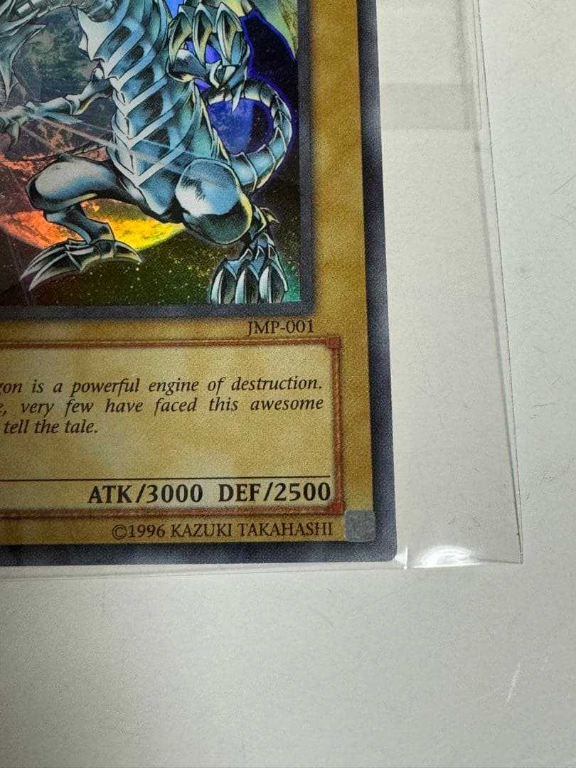 遊戯王 ブルーアイズ・ホワイト・ドラゴン 初期 貴重な英語版 美品