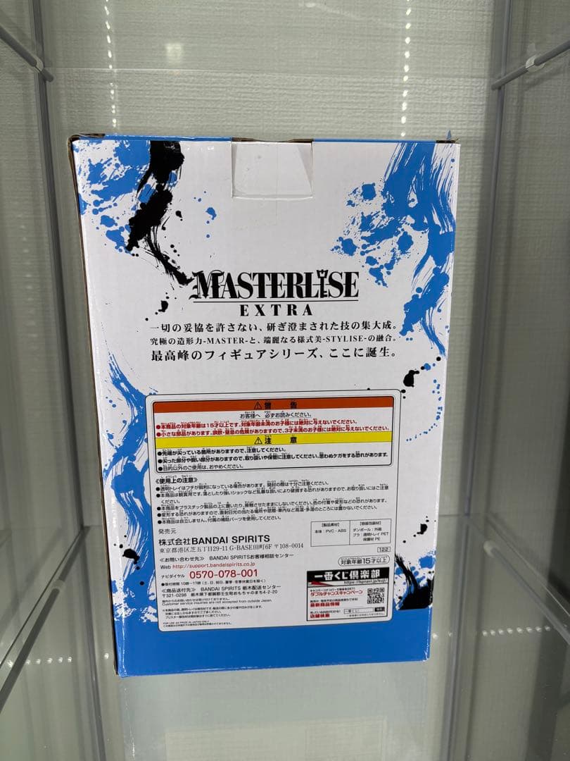 【一番くじ】ドラゴンボールEXTREME SAIYAN C賞