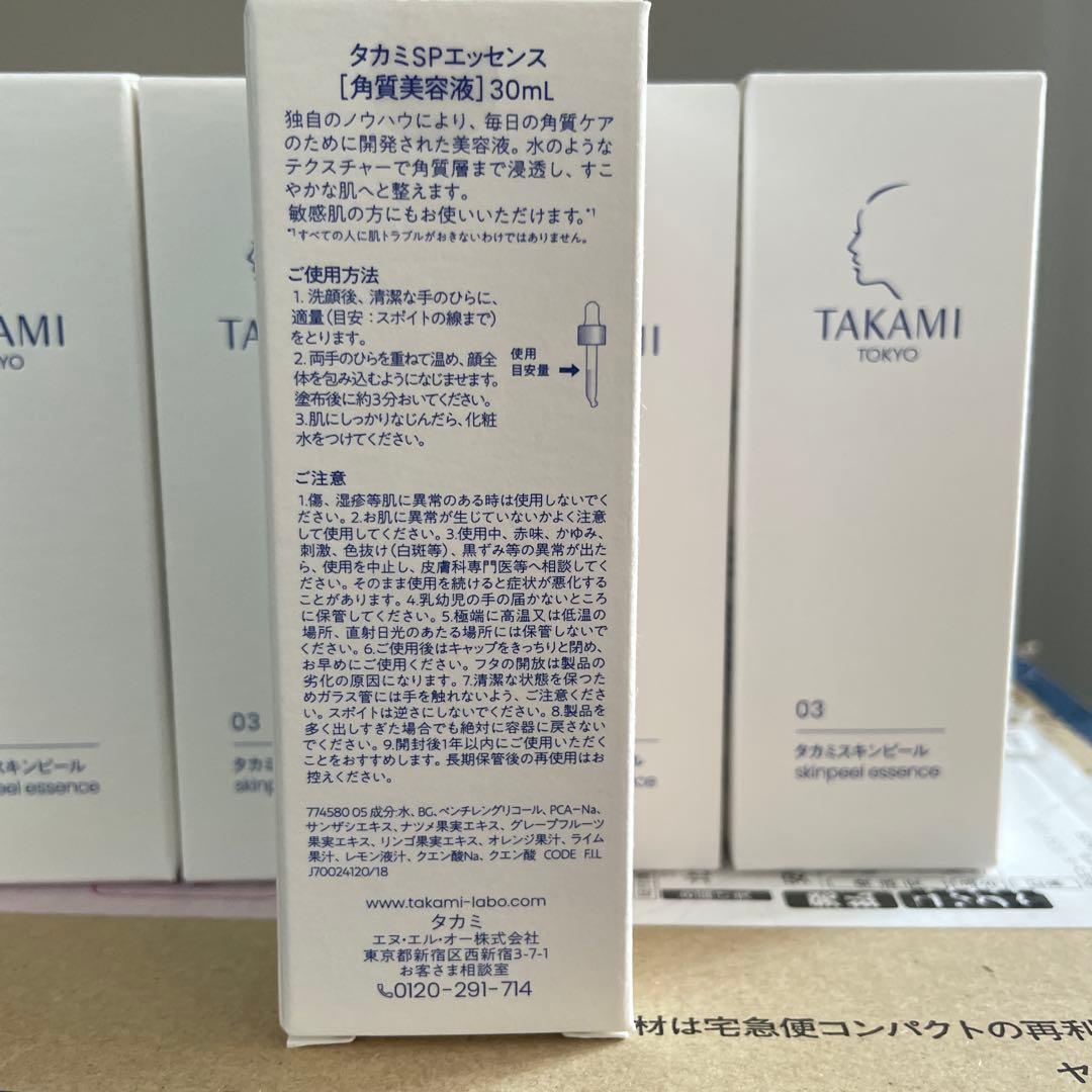 タカミSPエッセンス　スキンピール