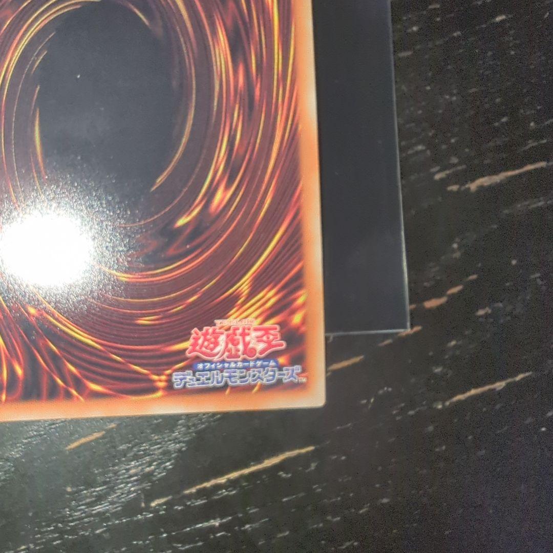 遊戯王 御影志士 20th - メルカリ