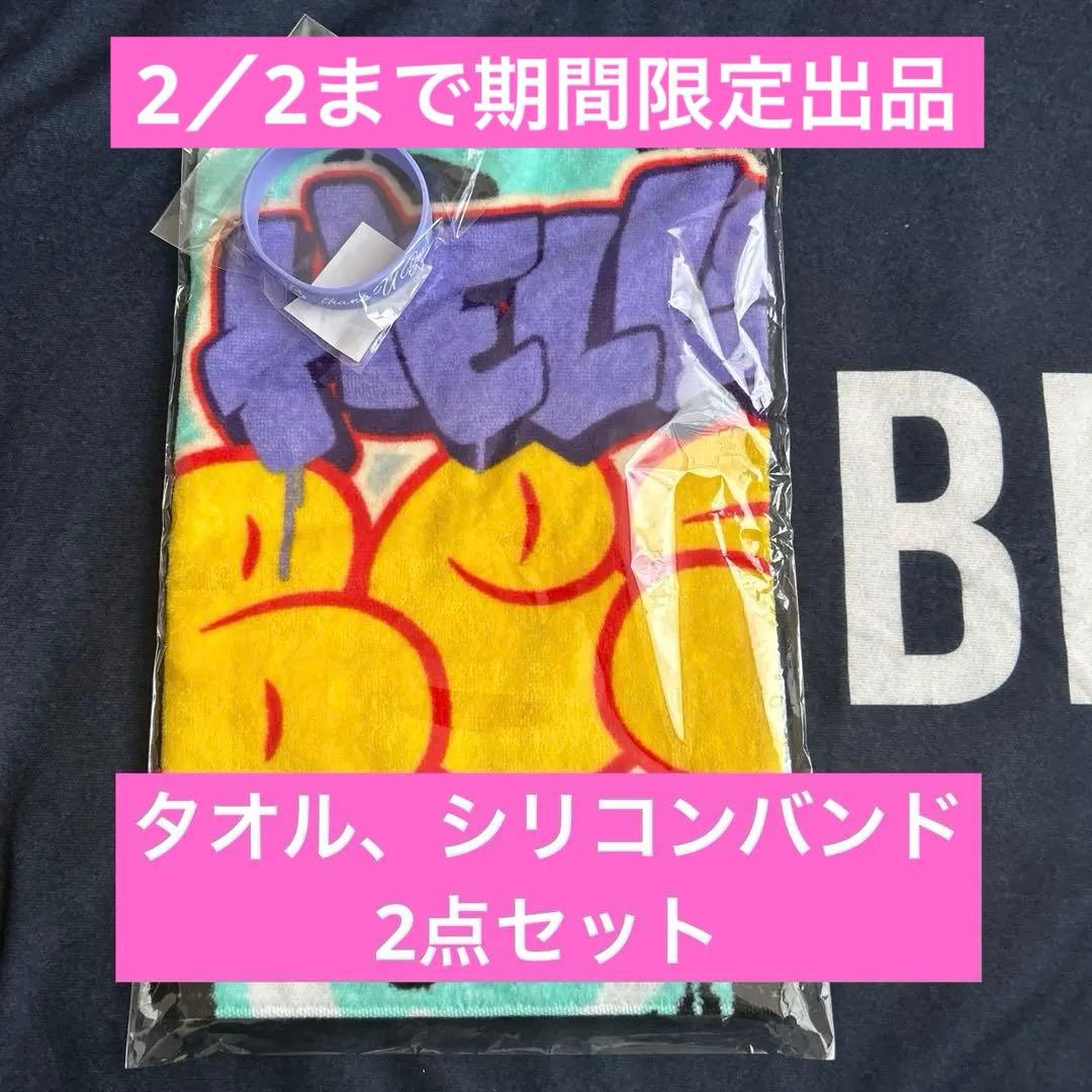 BE:FIRST ファンミタオル FC限定シリコンバンド - メルカリ