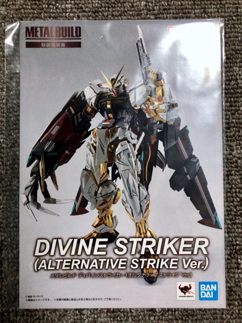L BUILD ディバインストライカー