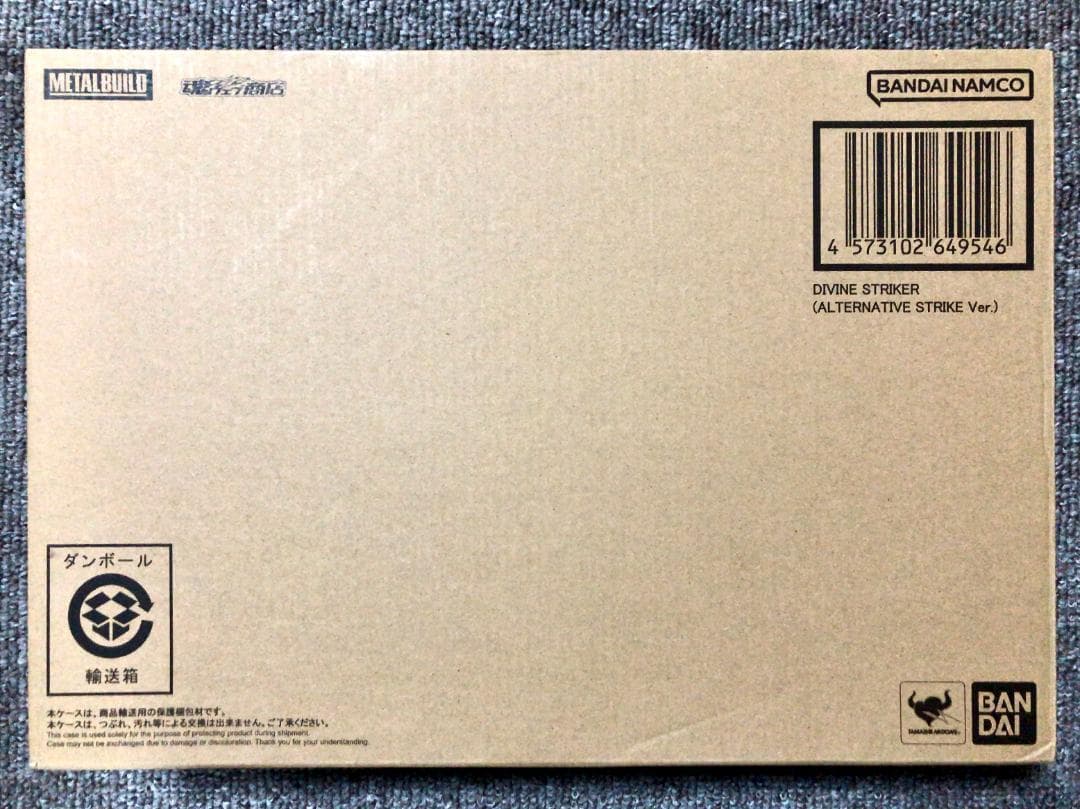 L BUILD ディバインストライカー