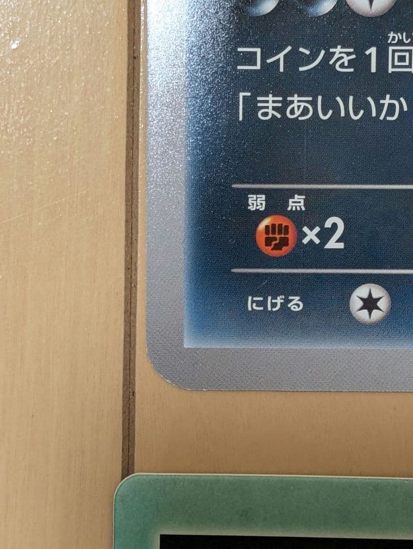 ポケモンカード ポケモンセンタートーキョーベイ 非売品カード