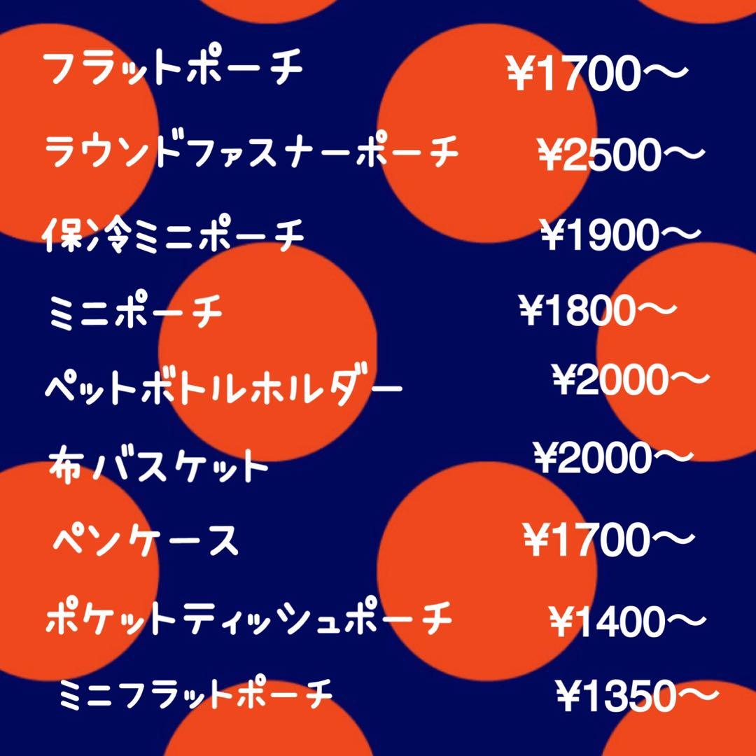 オーダー受付ページ/ 22fabric/ハンドメイド