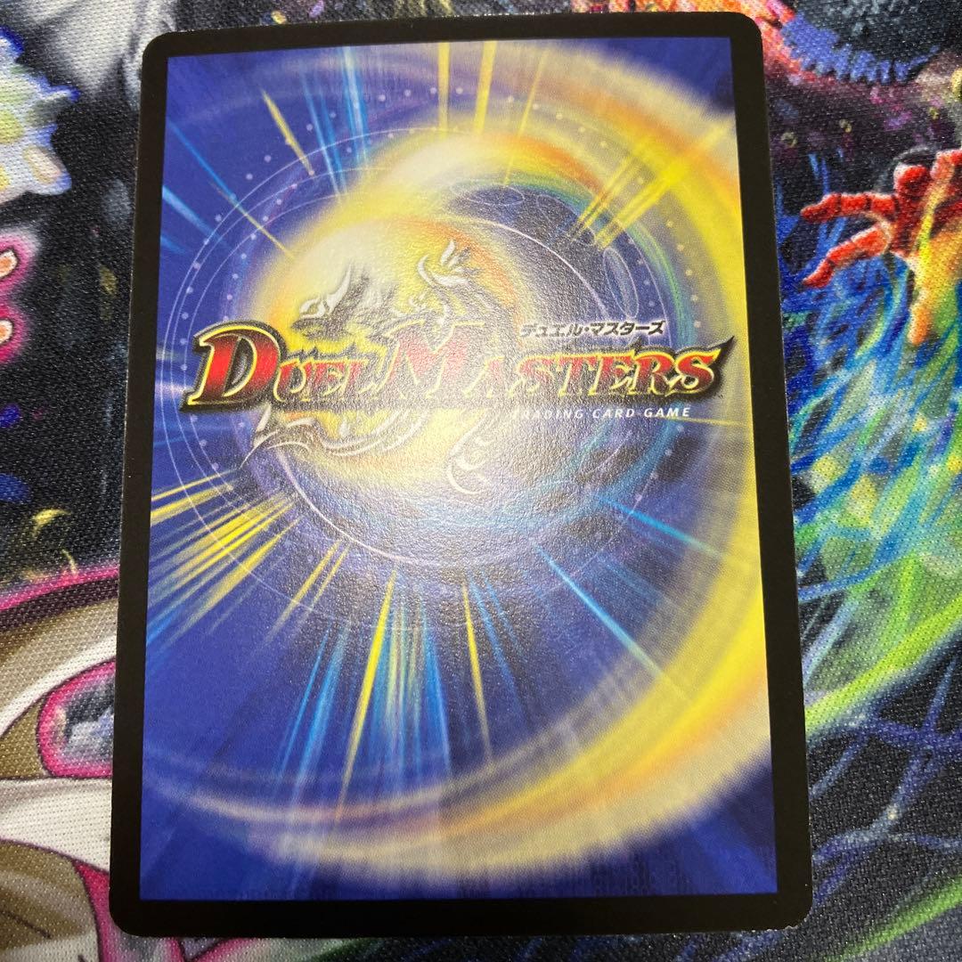 デュエマ dm-12 蛇魂王ナーガ ワンオーナー - メルカリ