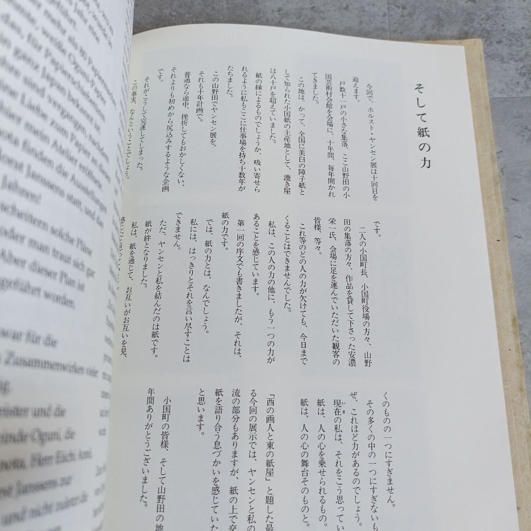希少✨️限定200部 ホルスト ヤンセン 写真 画集 アート 芸術 美大 藝